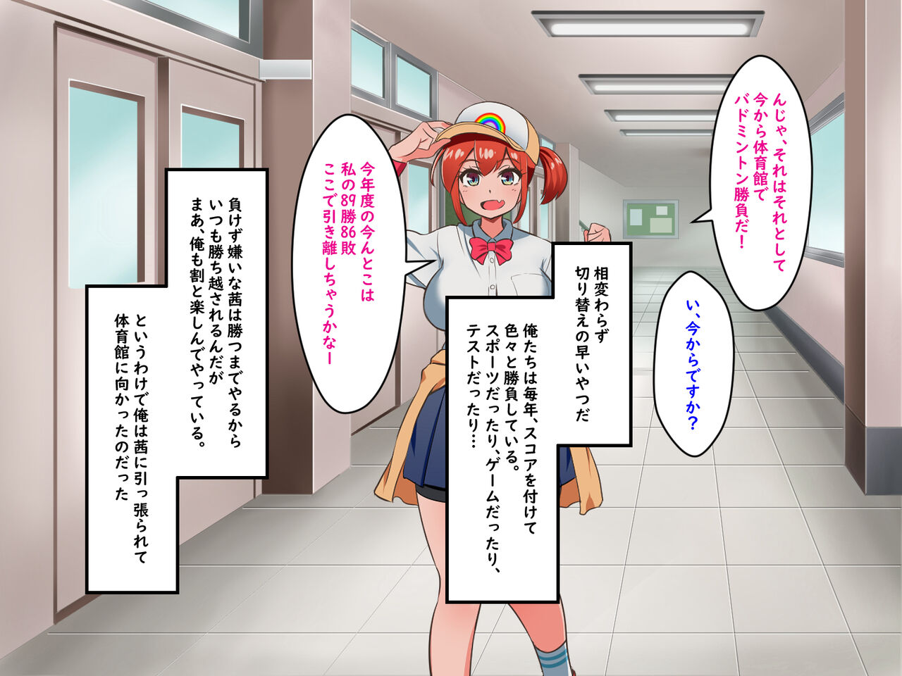 Kusareen no Otoko Tomodachi Mitai na Onnanoko to Icha Love Kozukuri Shichatta Hanashi page 7 full