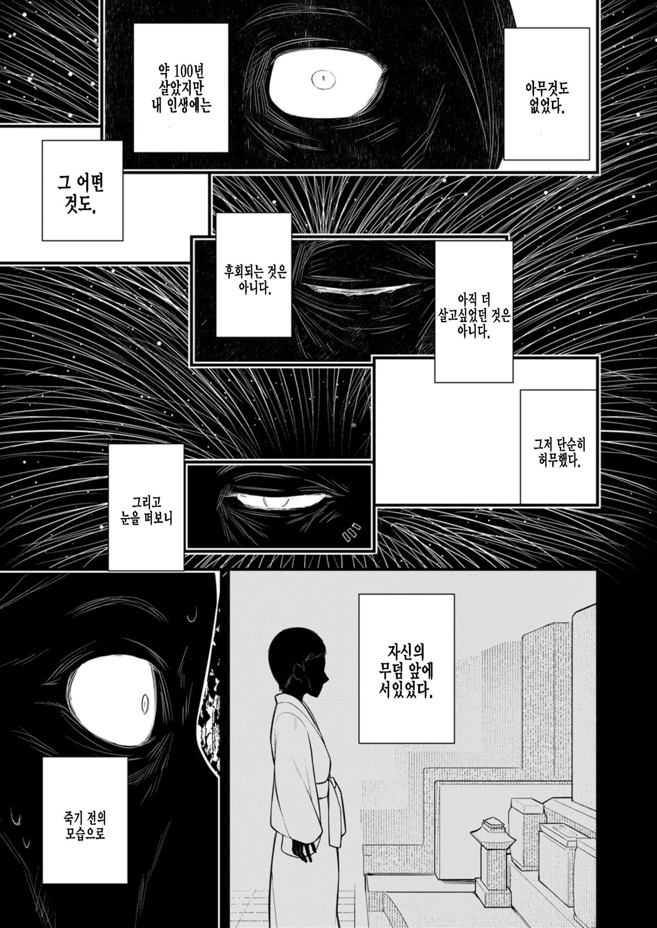 Gyakkou Shoujo | 역행 소녀 page 5 full