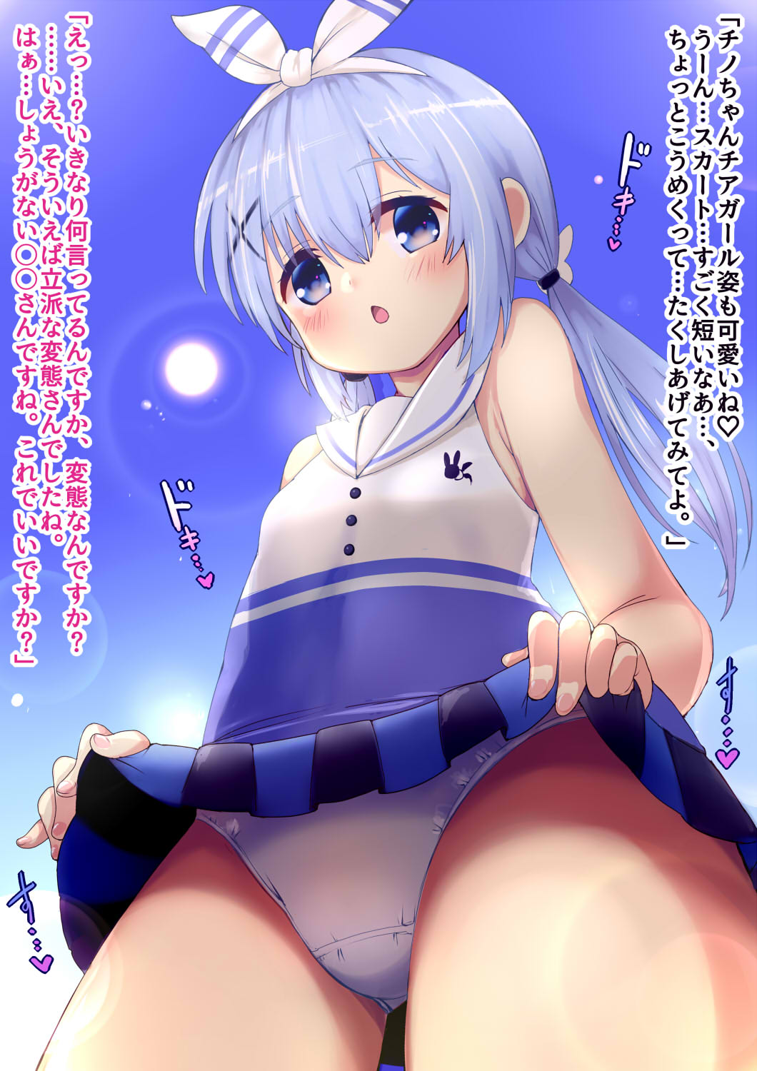 Takushiage Cheer Chino-chan page 1 full