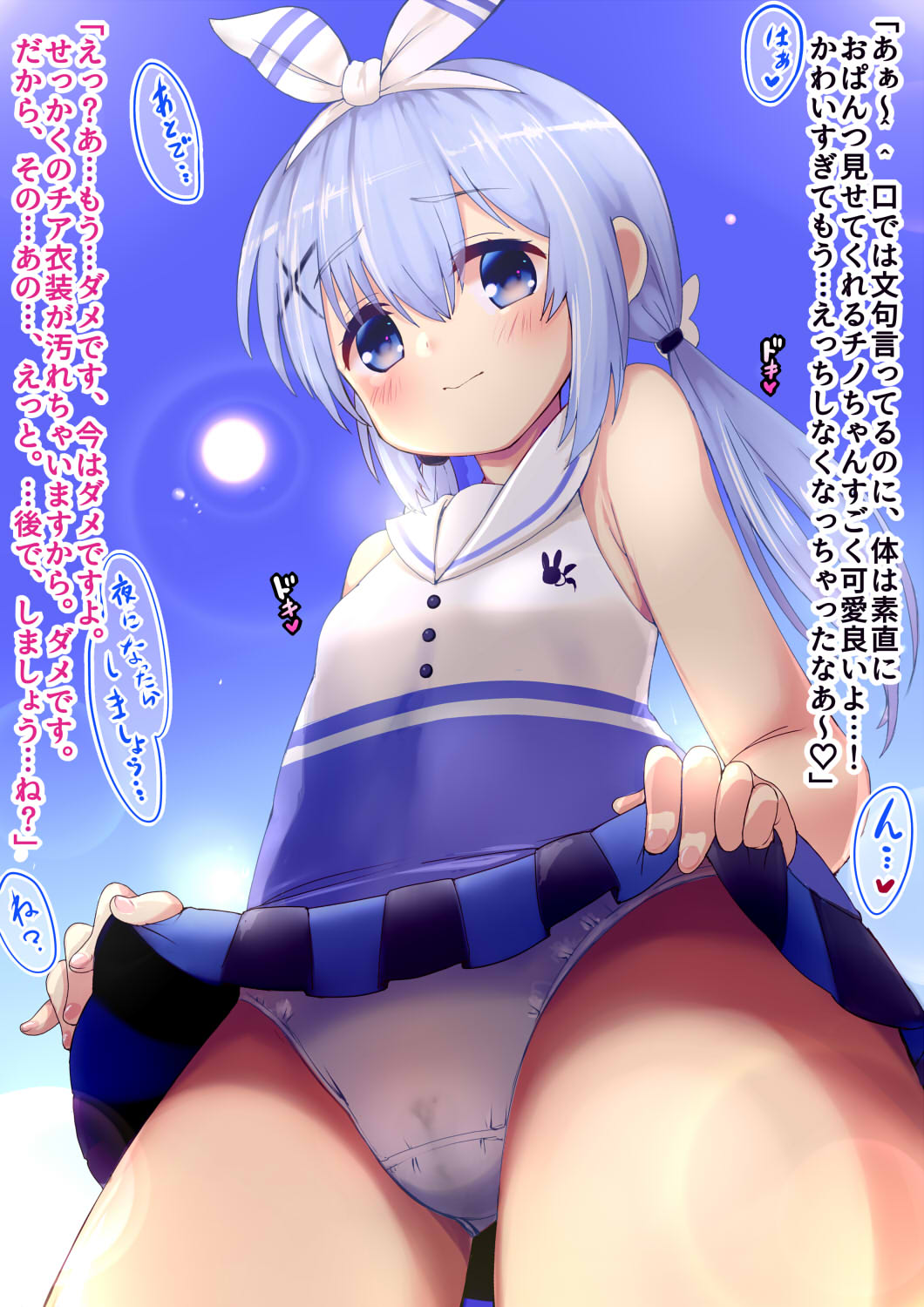 Takushiage Cheer Chino-chan page 2 full