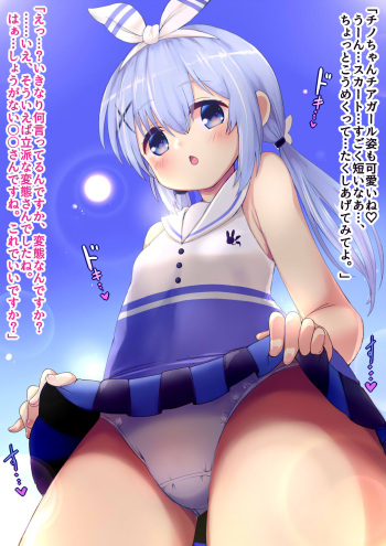 Takushiage Cheer Chino-chan cover