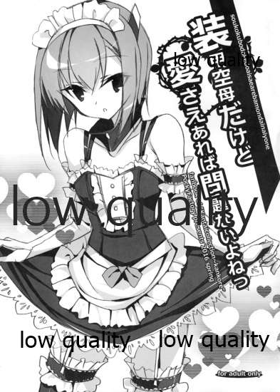 Soukou Kuubo dakedo Ai sae Areba Mondai Nai yo ne page 1 full