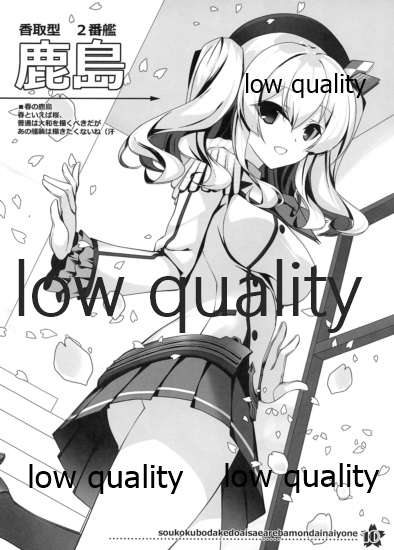 Soukou Kuubo dakedo Ai sae Areba Mondai Nai yo ne page 10 full