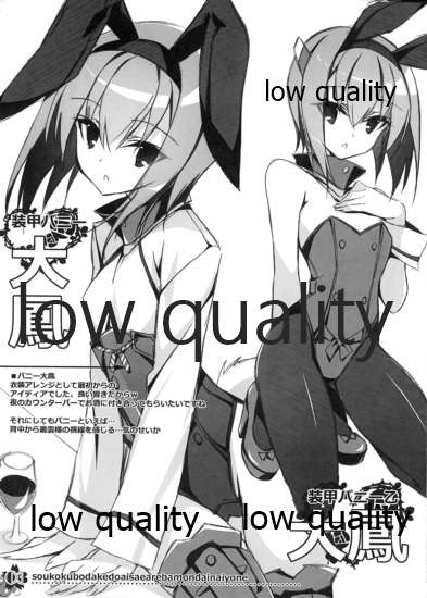 Soukou Kuubo dakedo Ai sae Areba Mondai Nai yo ne page 3 full