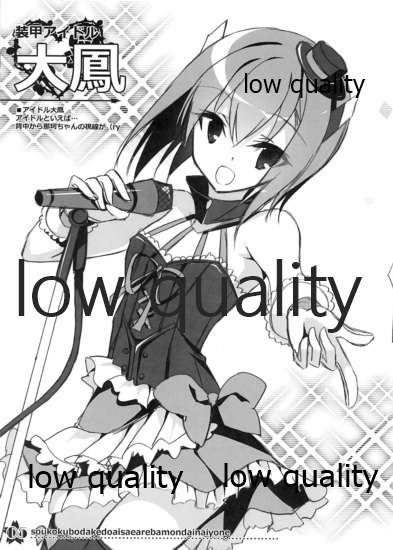 Soukou Kuubo dakedo Ai sae Areba Mondai Nai yo ne page 5 full