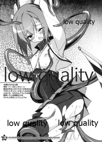 Soukou Kuubo dakedo Ai sae Areba Mondai Nai yo ne page 9 full