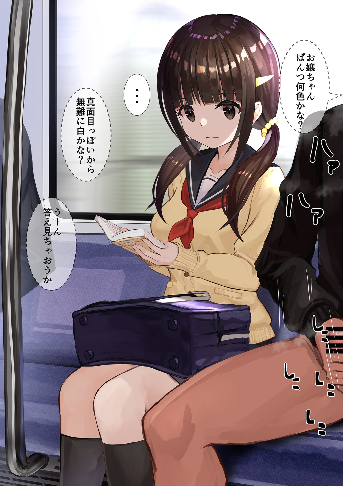 Ninshiki Sogai Apuri Wo Tsukatte JK Wo Okashite Mita 5 page 3 full