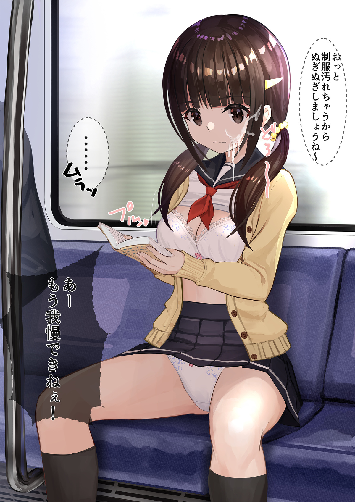 Ninshiki Sogai Apuri Wo Tsukatte JK Wo Okashite Mita 5 page 6 full
