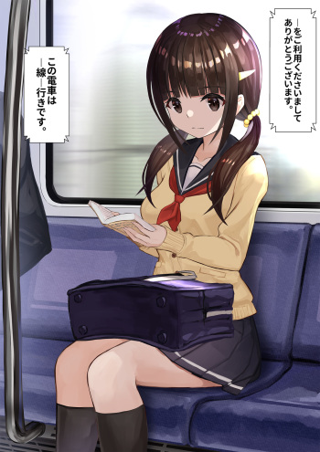 Ninshiki Sogai Apuri Wo Tsukatte JK Wo Okashite Mita 5 cover