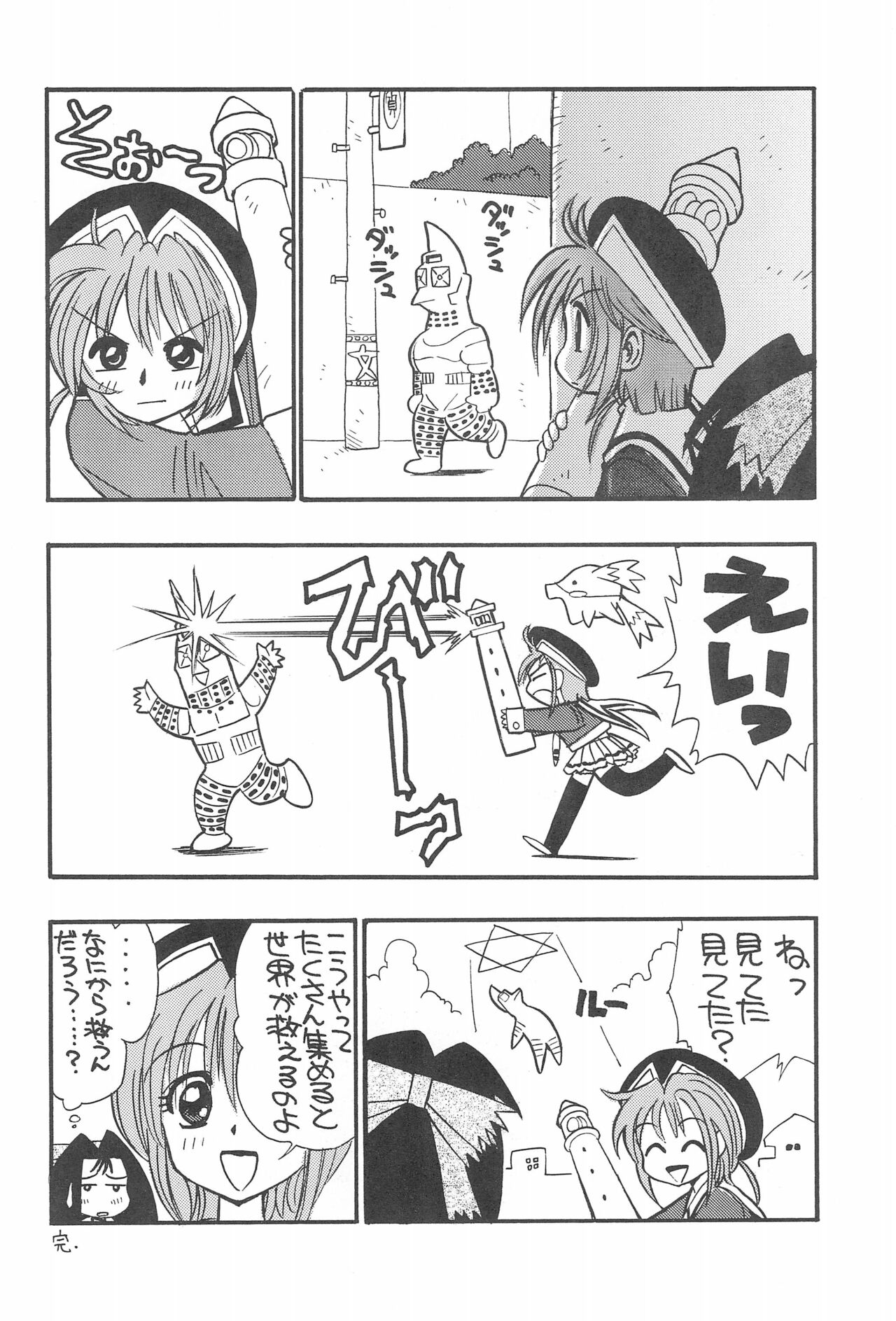 Septem Charm Magical Kanan-bon page 6 full
