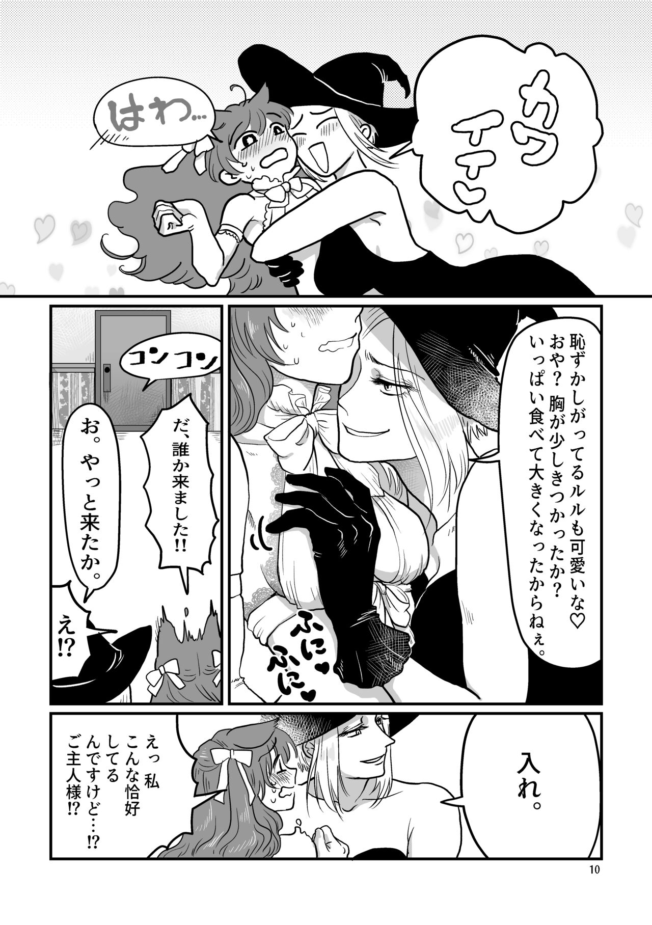 Nemutteiru Nekomimi Maido ni Ironna Koto Suru Hon page 10 full