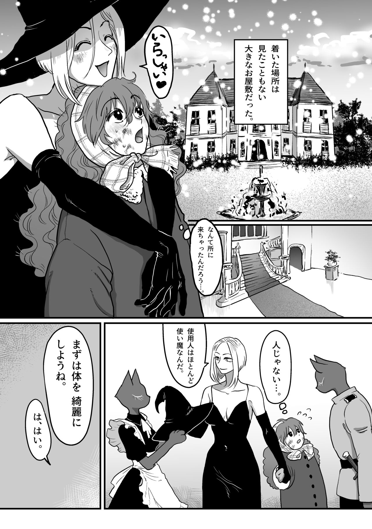 Nemutteiru Nekomimi Maido ni Ironna Koto Suru Hon page 5 full