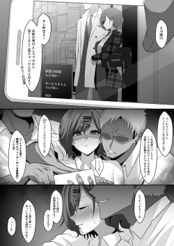 Pとラブホから出てくる所を同級生に隠し撮りされ脅される円香