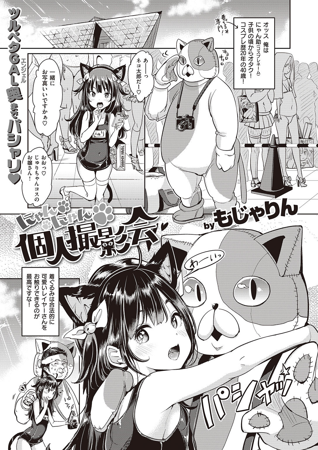 COMIC KAIRAKUTEN XTC Vol.7 page 9 full