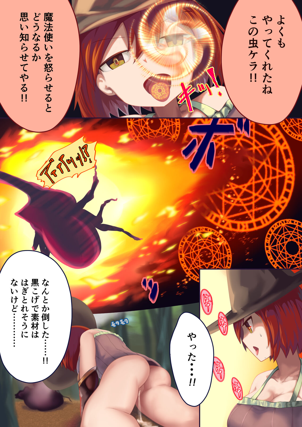 異種姦敗北譚~蟲に負けて妊娠出産する女たち~ page 8 full