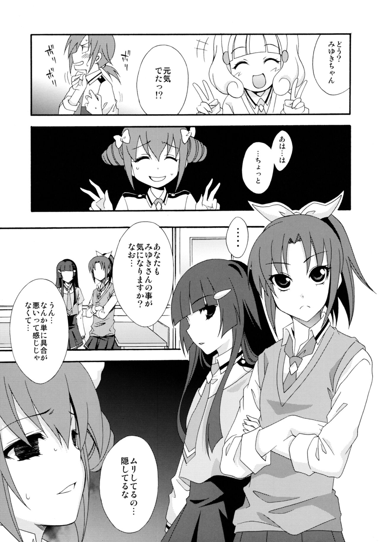 SMILES AND TEARS Vol. 01 page 10 full