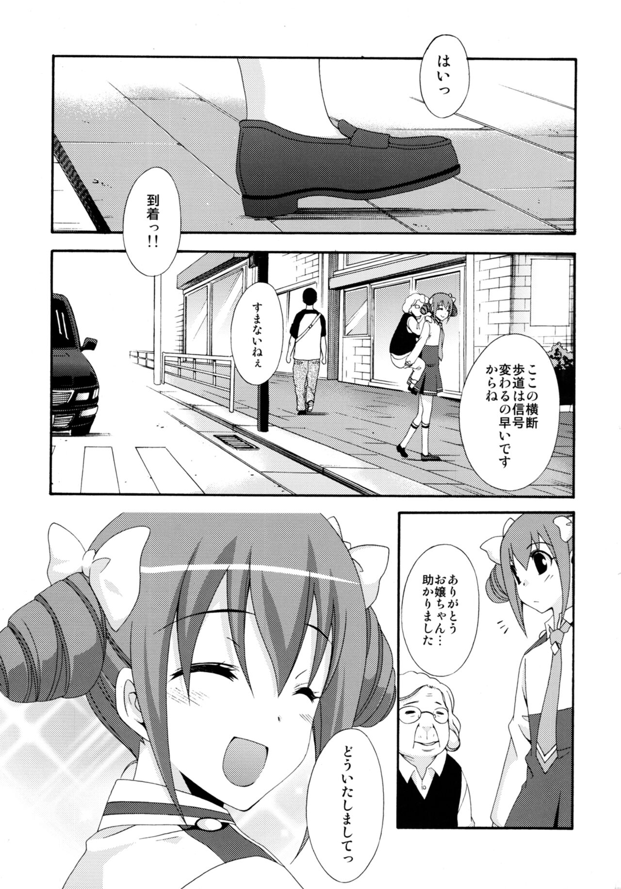 SMILES AND TEARS Vol. 01 page 2 full