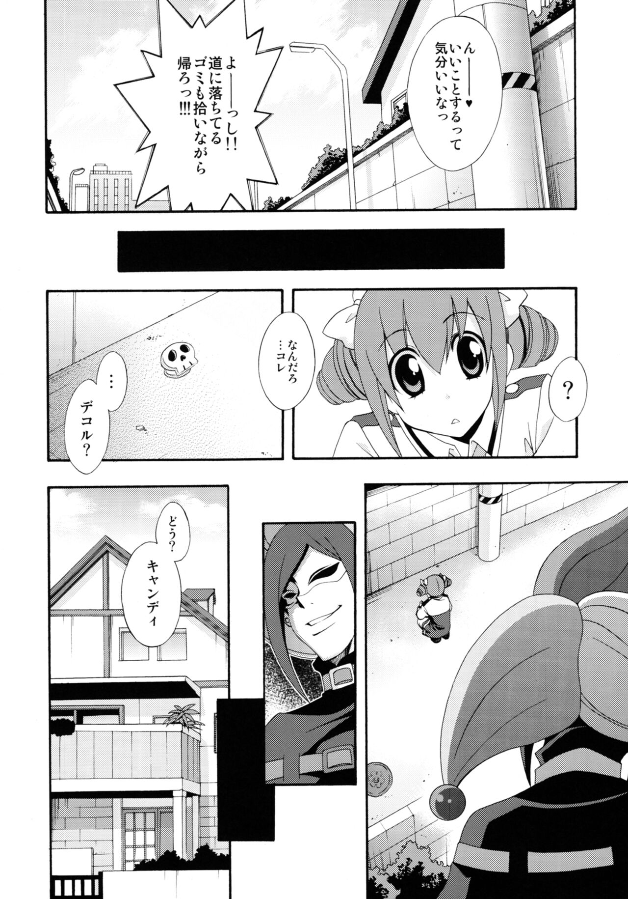 SMILES AND TEARS Vol. 01 page 3 full