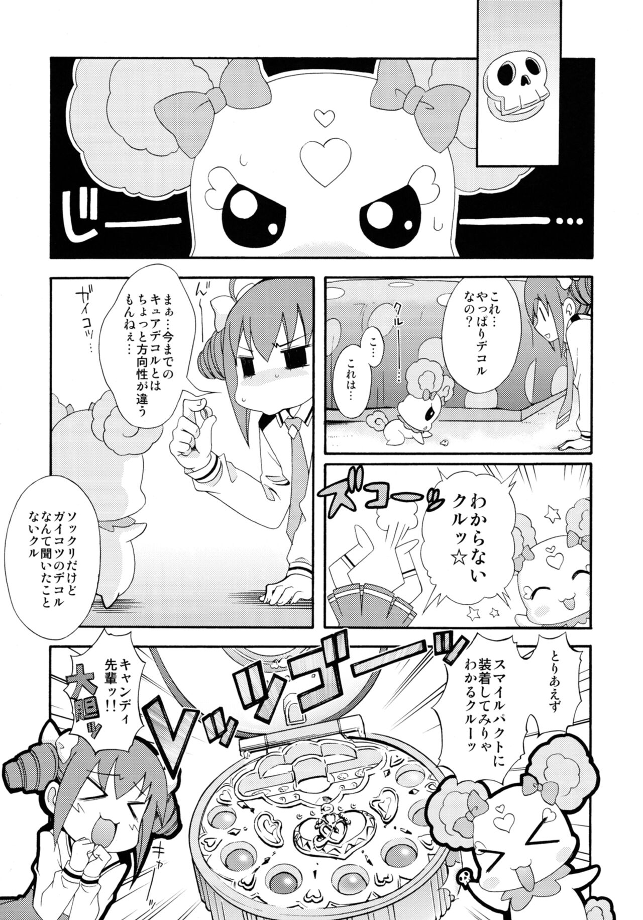 SMILES AND TEARS Vol. 01 page 4 full