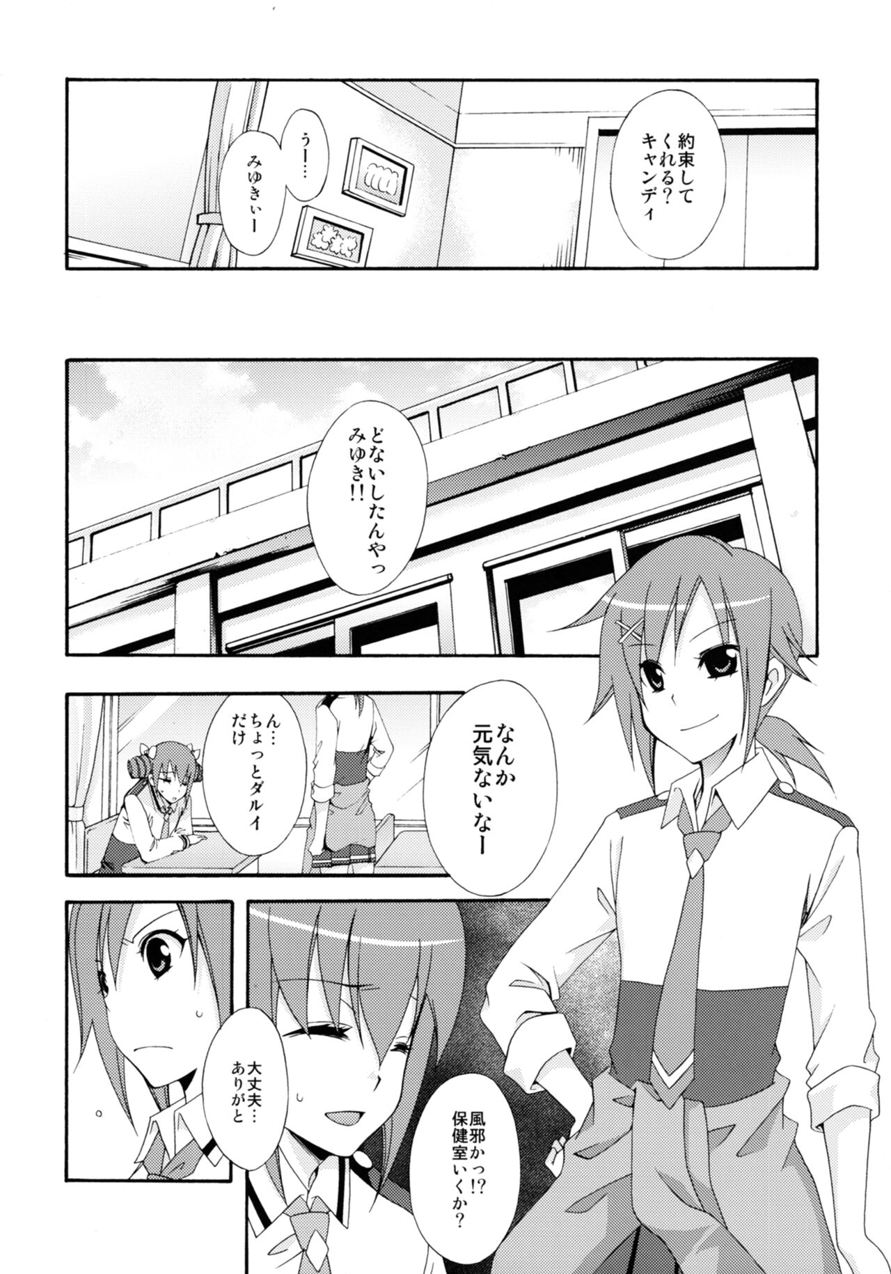 SMILES AND TEARS Vol. 01 page 8 full