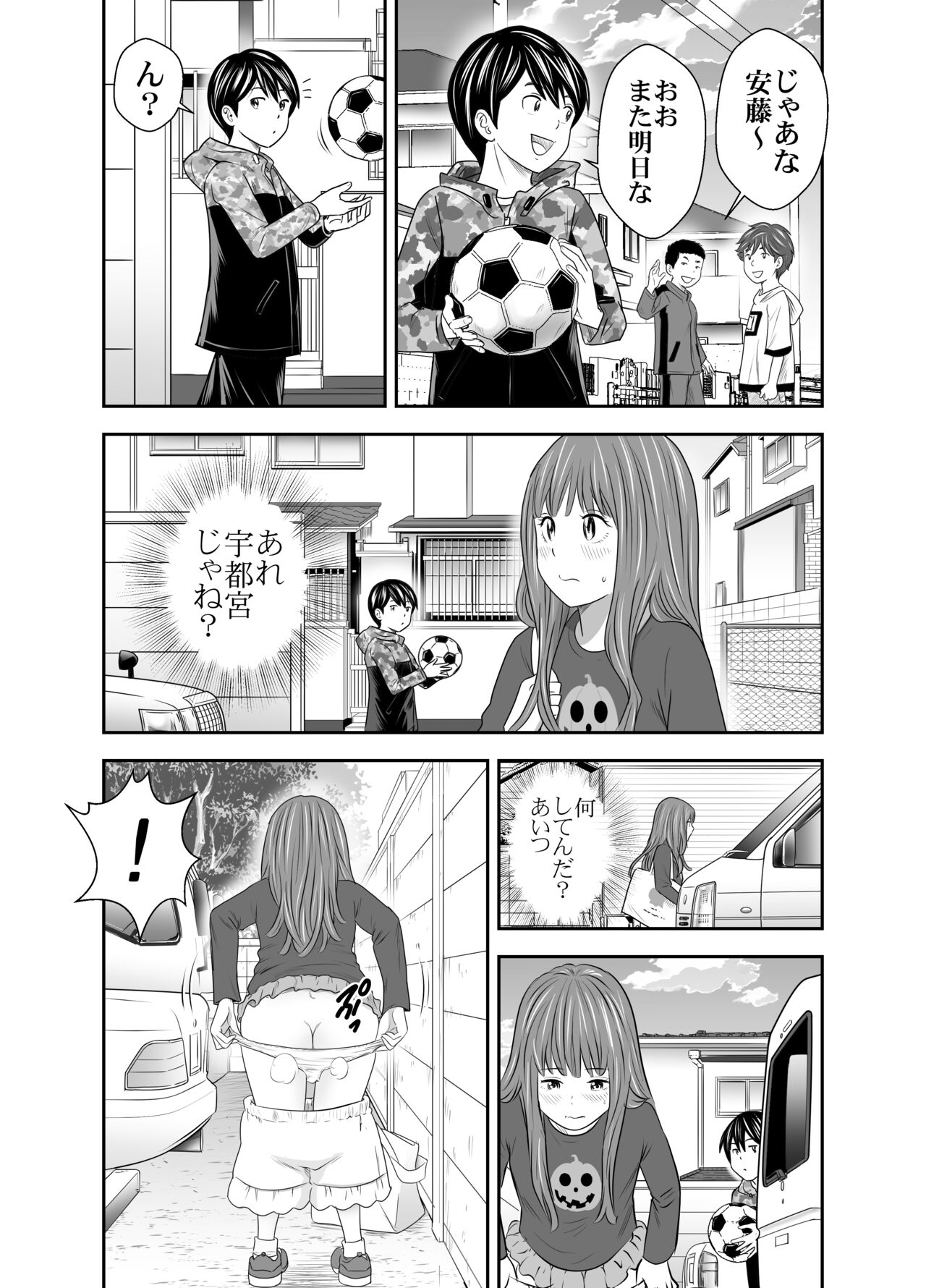 食べて出して 出して食べる2 page 10 full