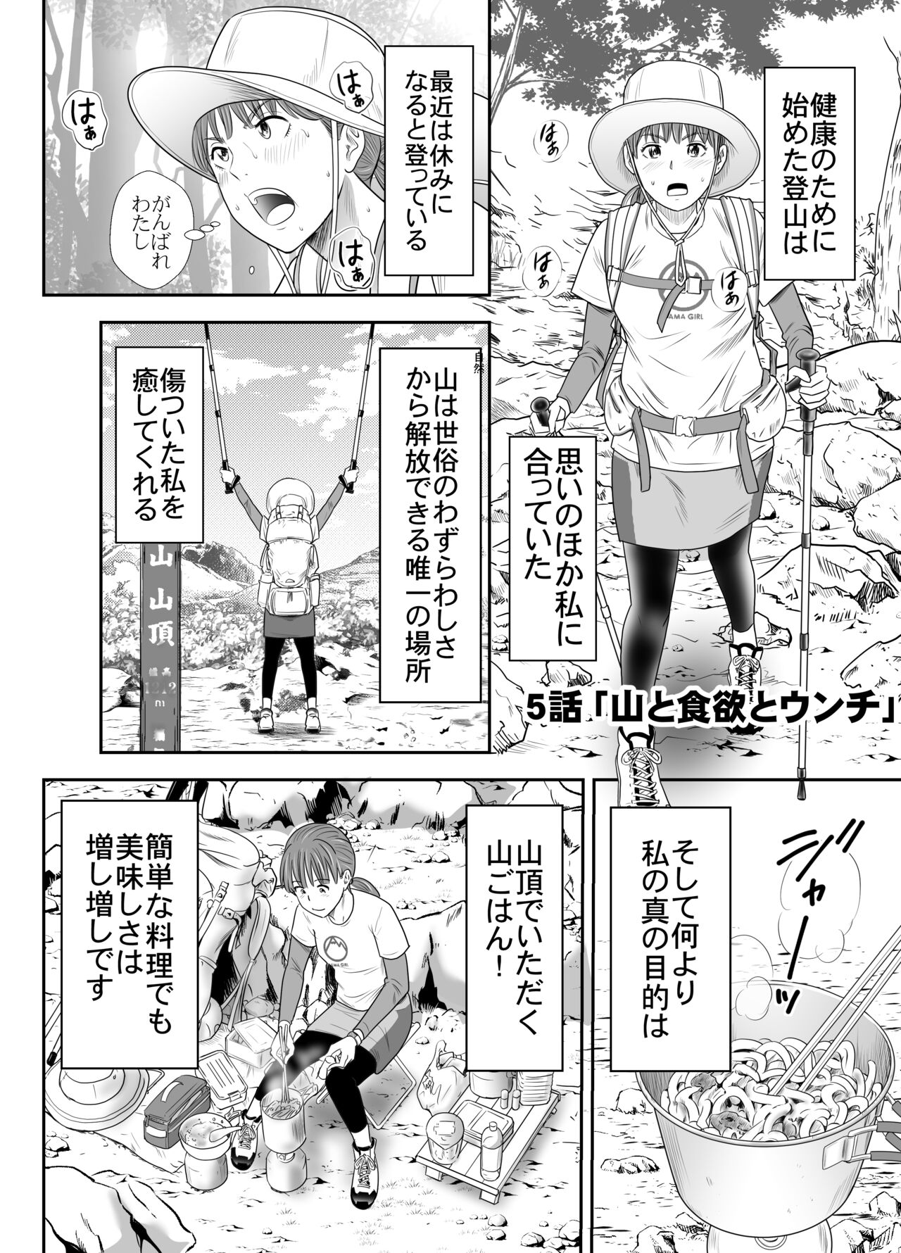 食べて出して 出して食べる2 page 3 full