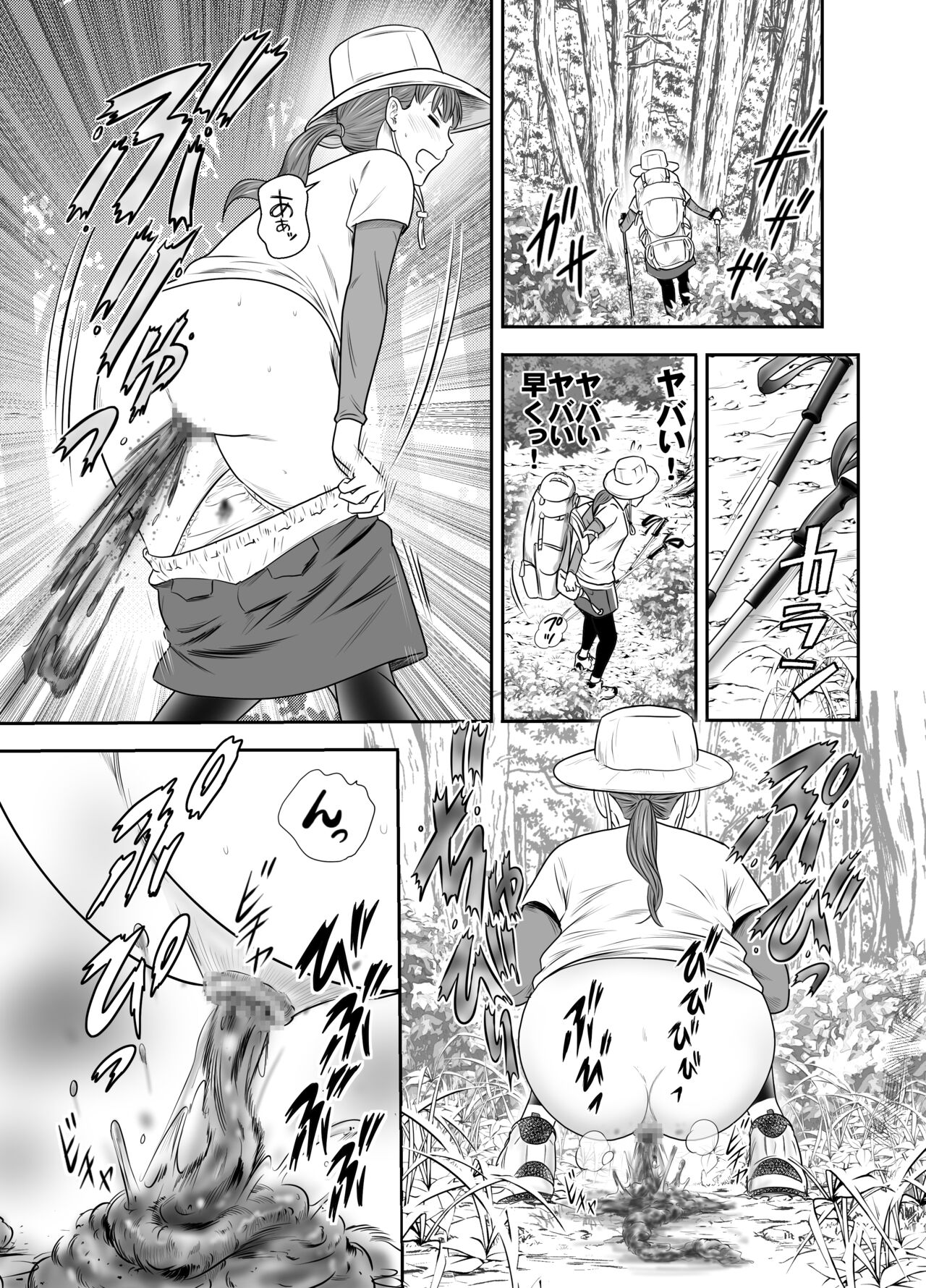 食べて出して 出して食べる2 page 6 full