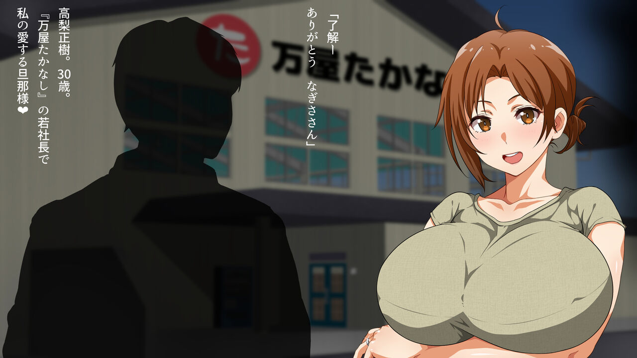 Boku no Tsuma wa, Shinyuu no Motokano deshita. ~Kondo wa Ichiban Suki na Hito to~ page 4 full