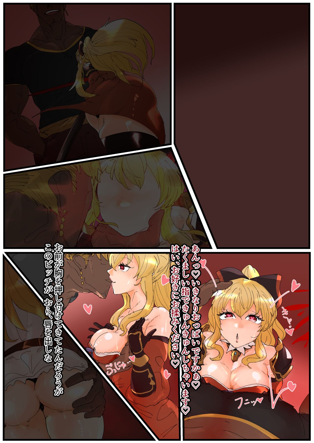 Vira Shunkan Miryou Uragiri Misetsuke Sex page 10 full