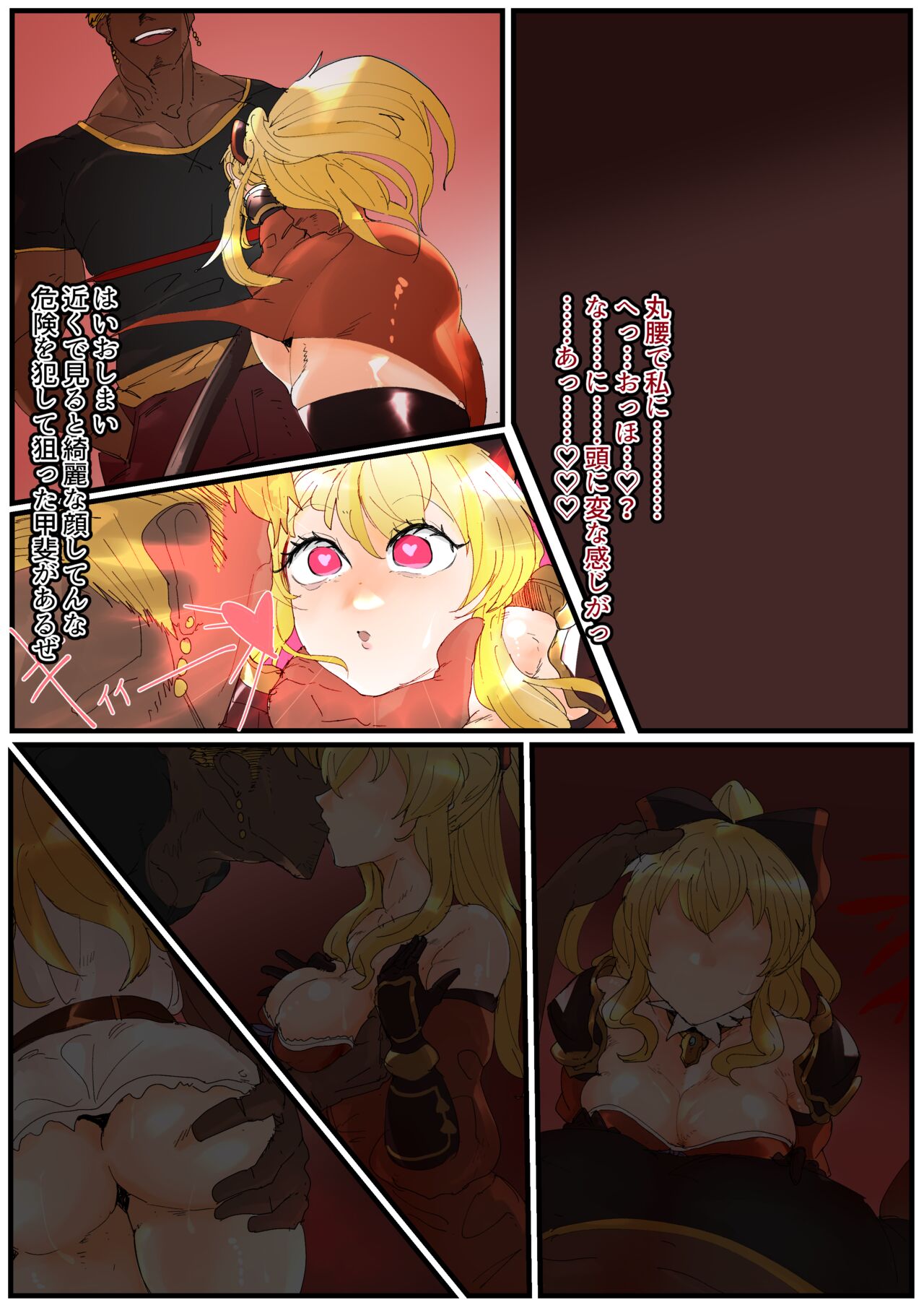 Vira Shunkan Miryou Uragiri Misetsuke Sex page 3 full
