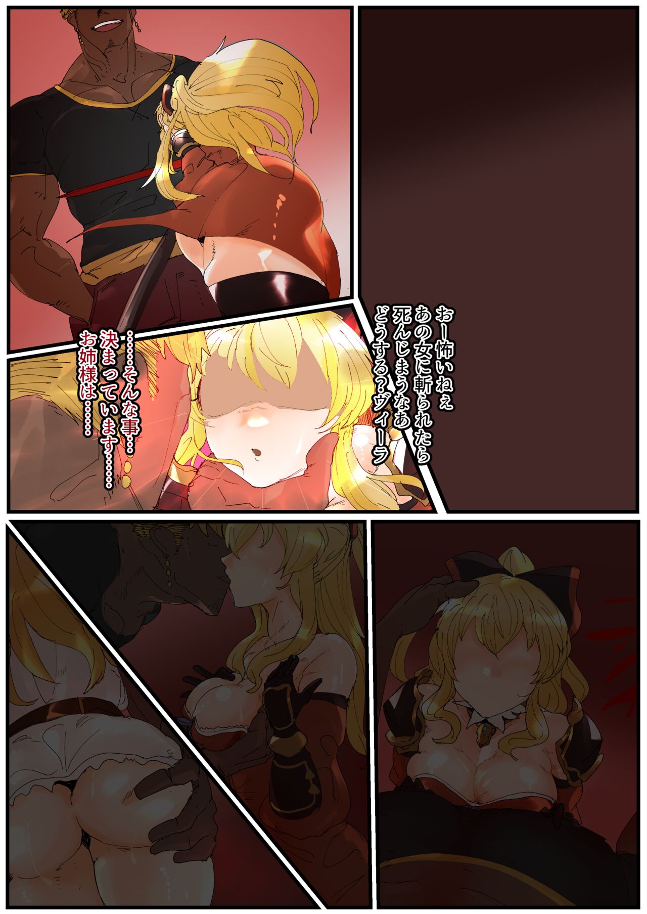 Vira Shunkan Miryou Uragiri Misetsuke Sex page 5 full
