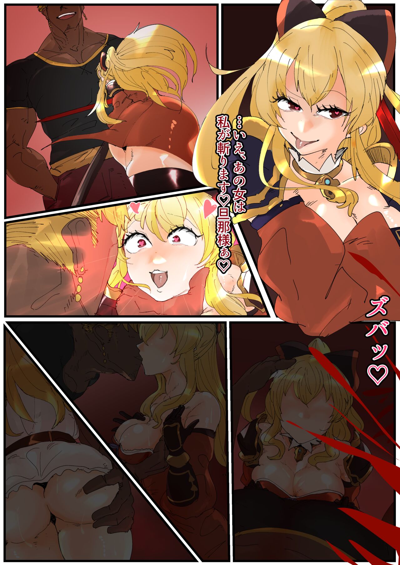Vira Shunkan Miryou Uragiri Misetsuke Sex page 6 full