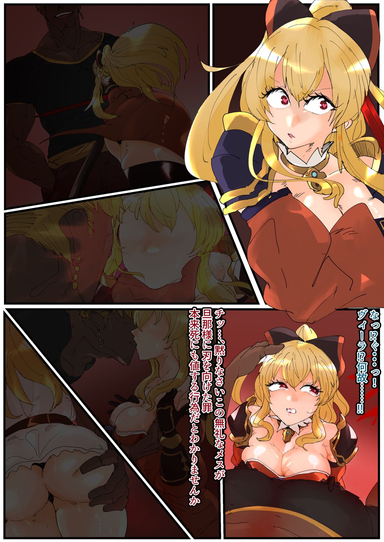 Vira Shunkan Miryou Uragiri Misetsuke Sex page 7 full