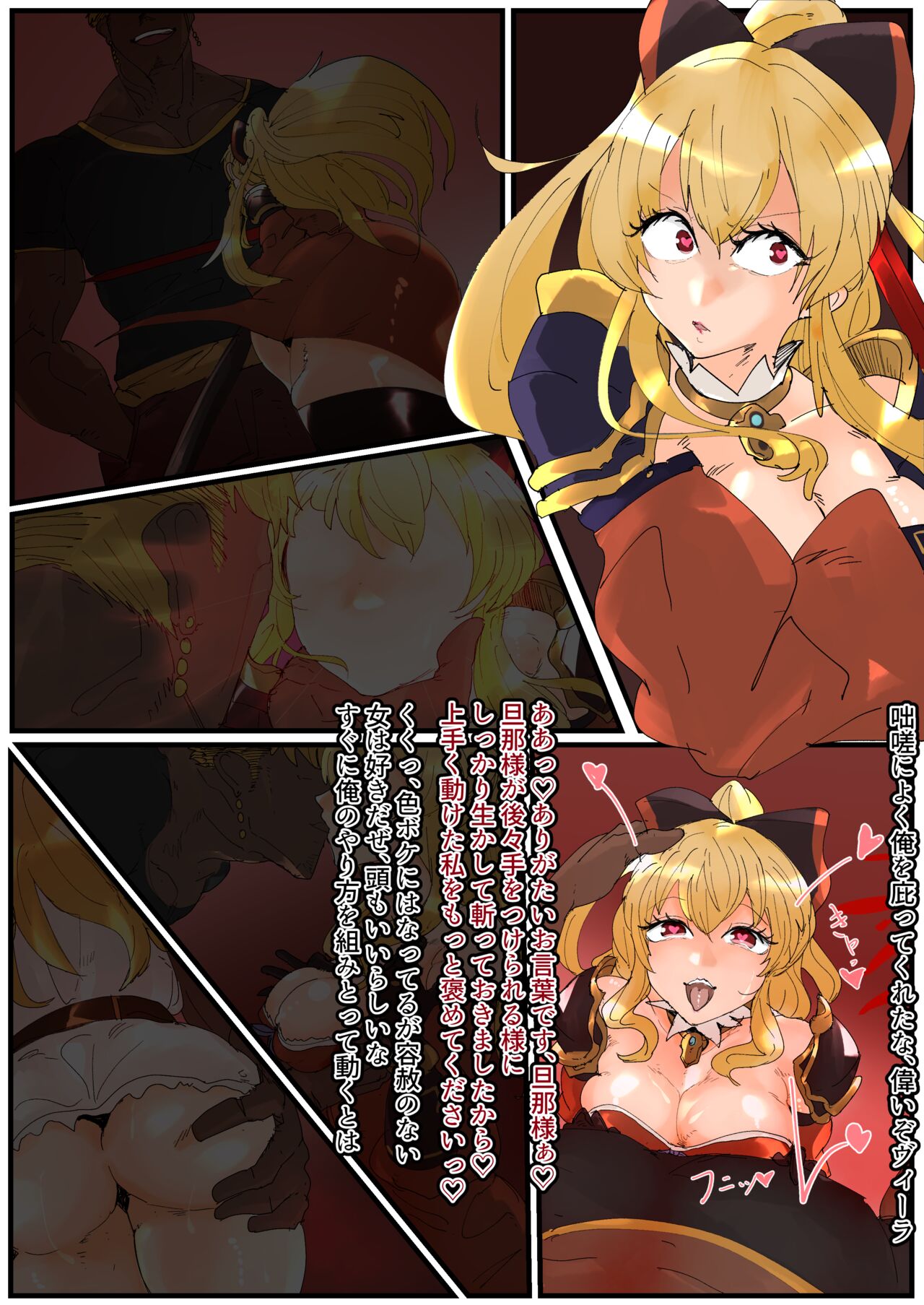 Vira Shunkan Miryou Uragiri Misetsuke Sex page 8 full