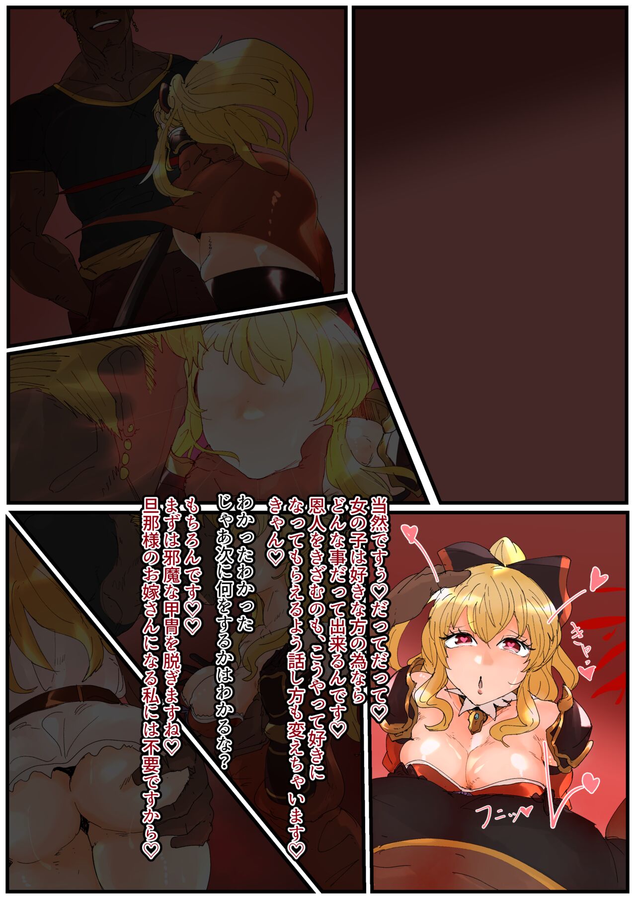 Vira Shunkan Miryou Uragiri Misetsuke Sex page 9 full