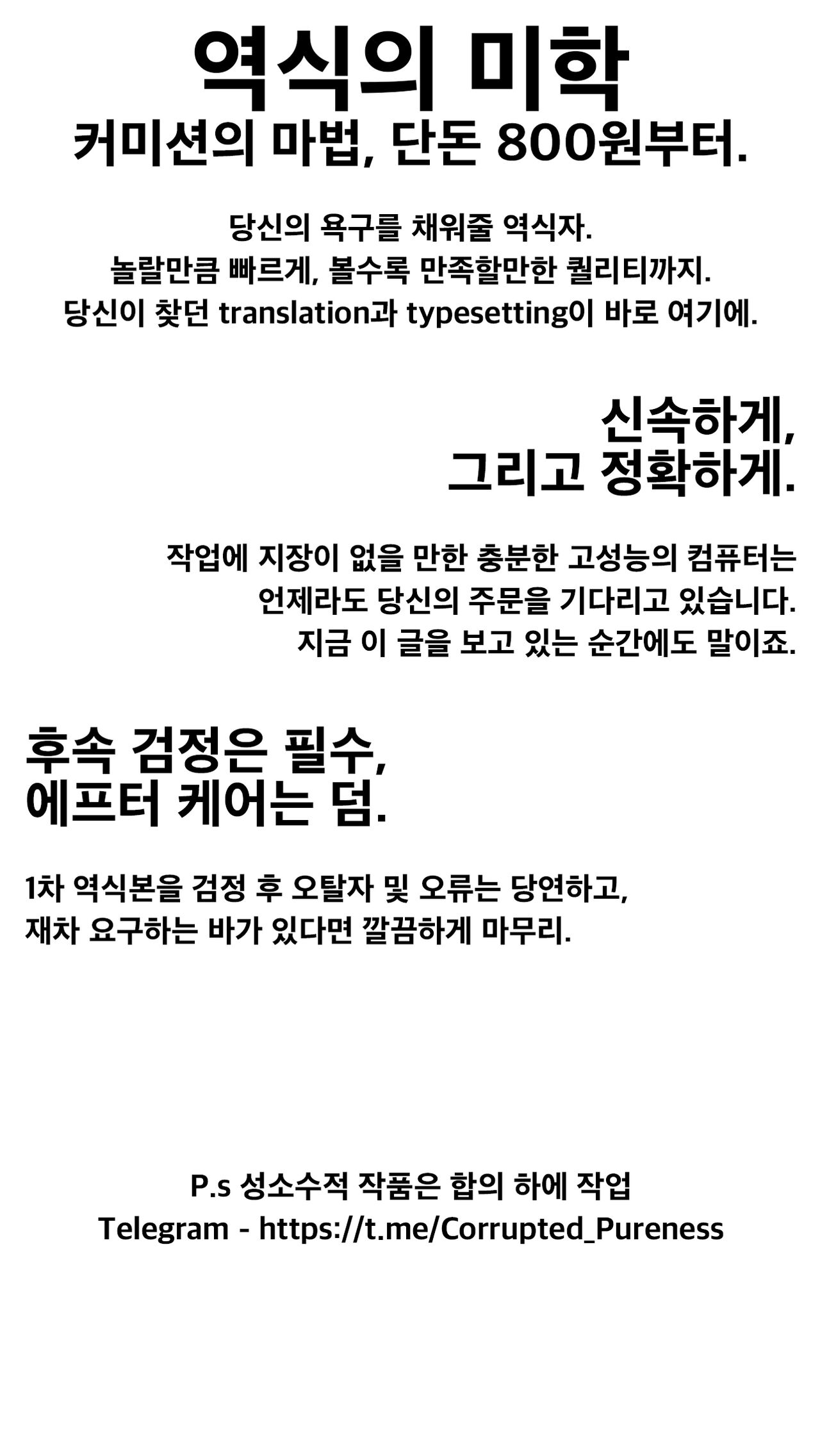 Houshi Katsudou | 봉사 활동 page 2 full