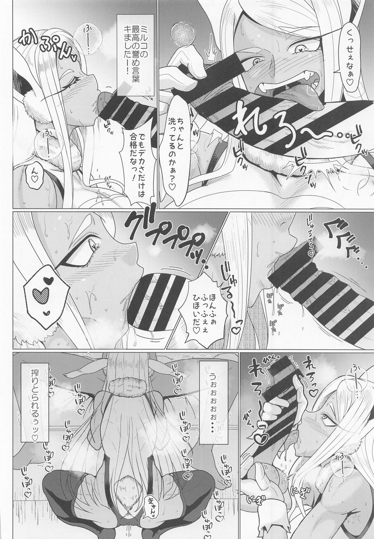 Rabbit Hero Stress Hassanhou page 7 full