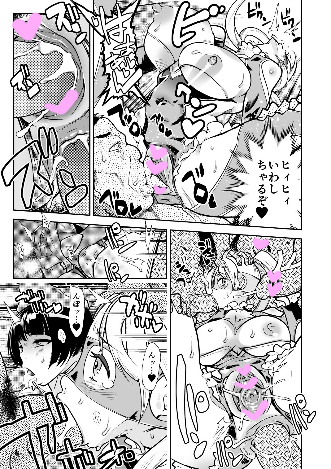 Mika &amp; Yamato page 3 full