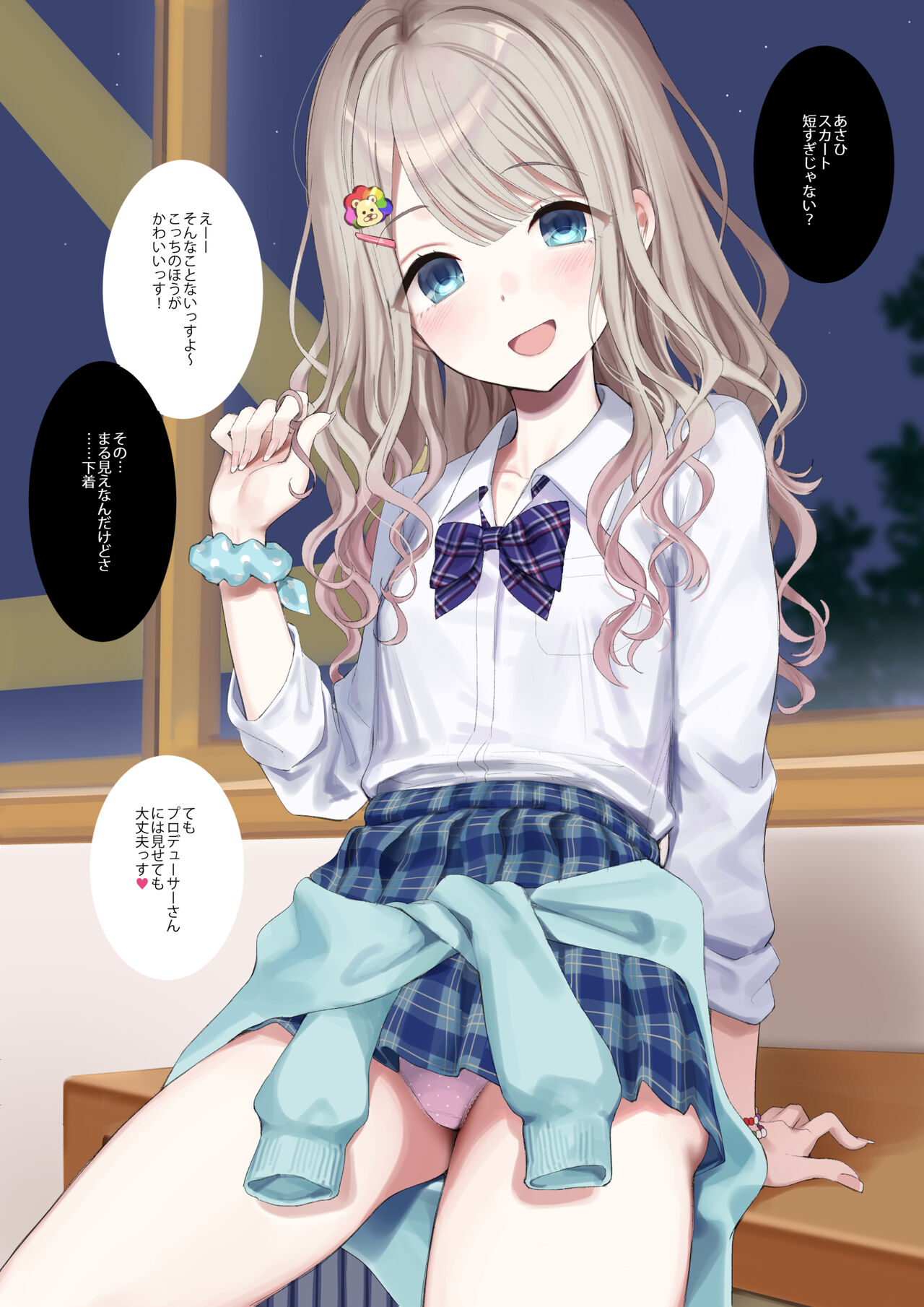 【2月】ギャルあさひ? page 1 full