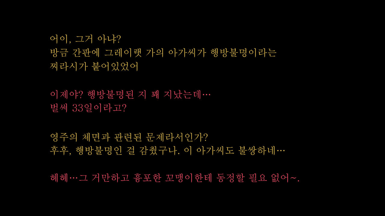 Eris Ojou-sama, Yukue Fumei to Natte Sanjuusannichime page 2 full