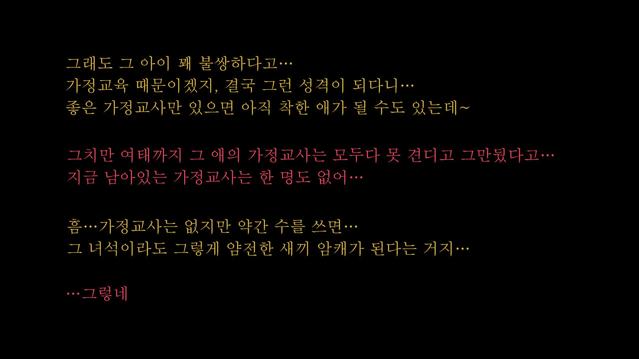 Eris Ojou-sama, Yukue Fumei to Natte Sanjuusannichime page 3 full