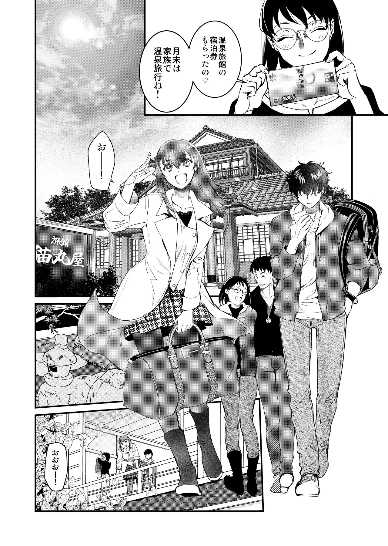 InCha Otouto ga YouCha Aneki o Netoru made 3 page 9 full