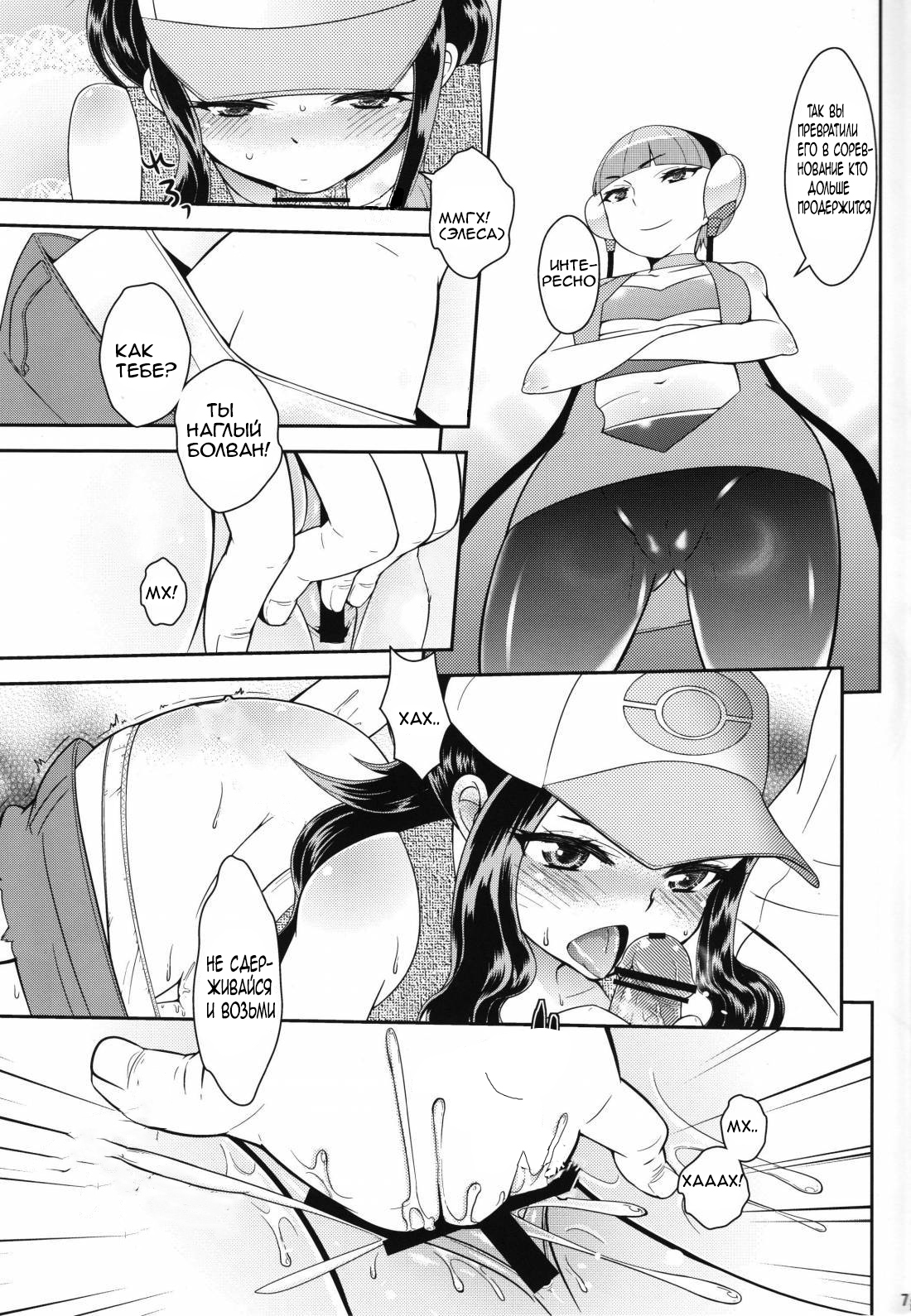 Kamitsure-san, Denki Kudasai. |  Камицуре-сан page 6 full