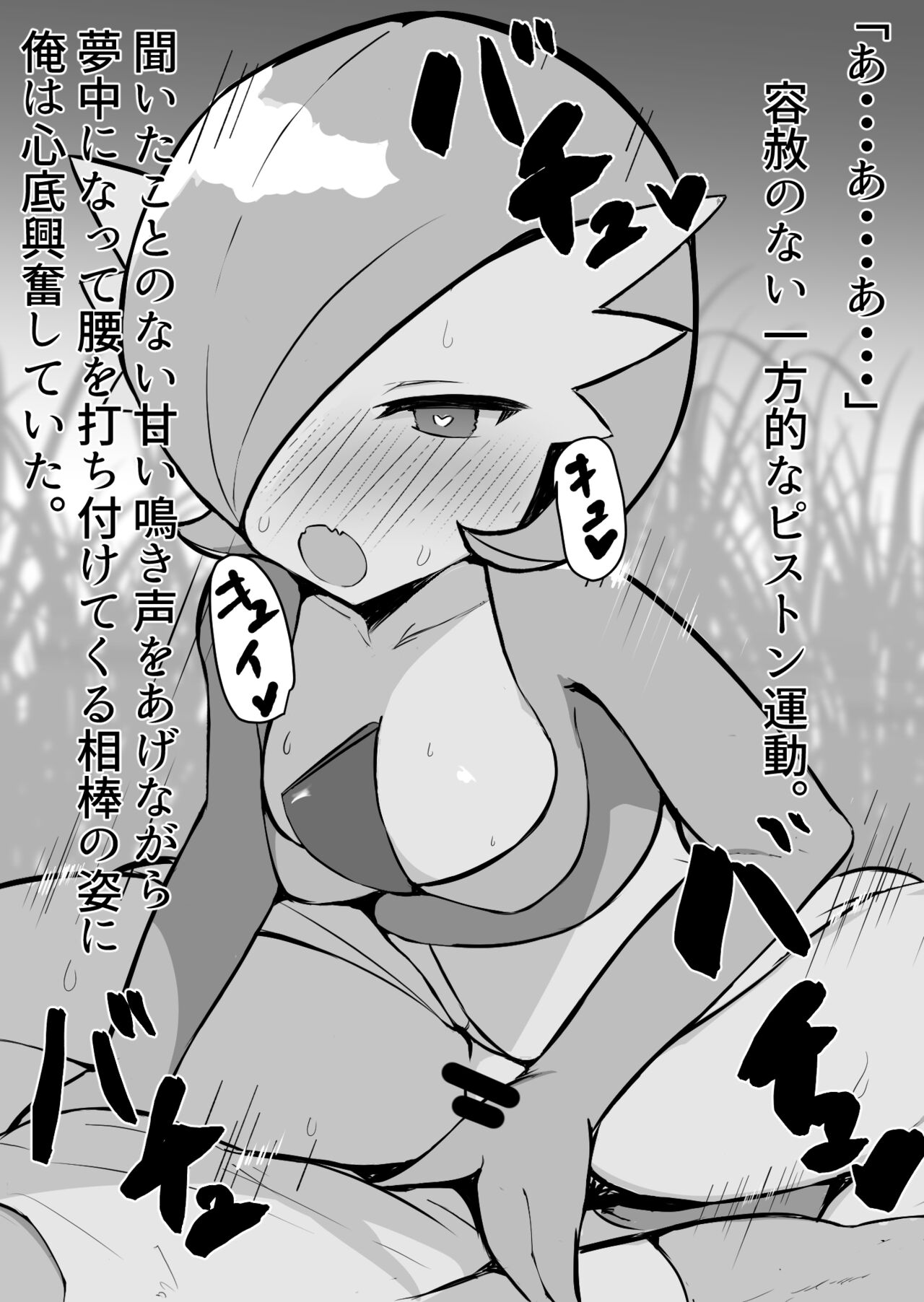 シナズ page 8 full