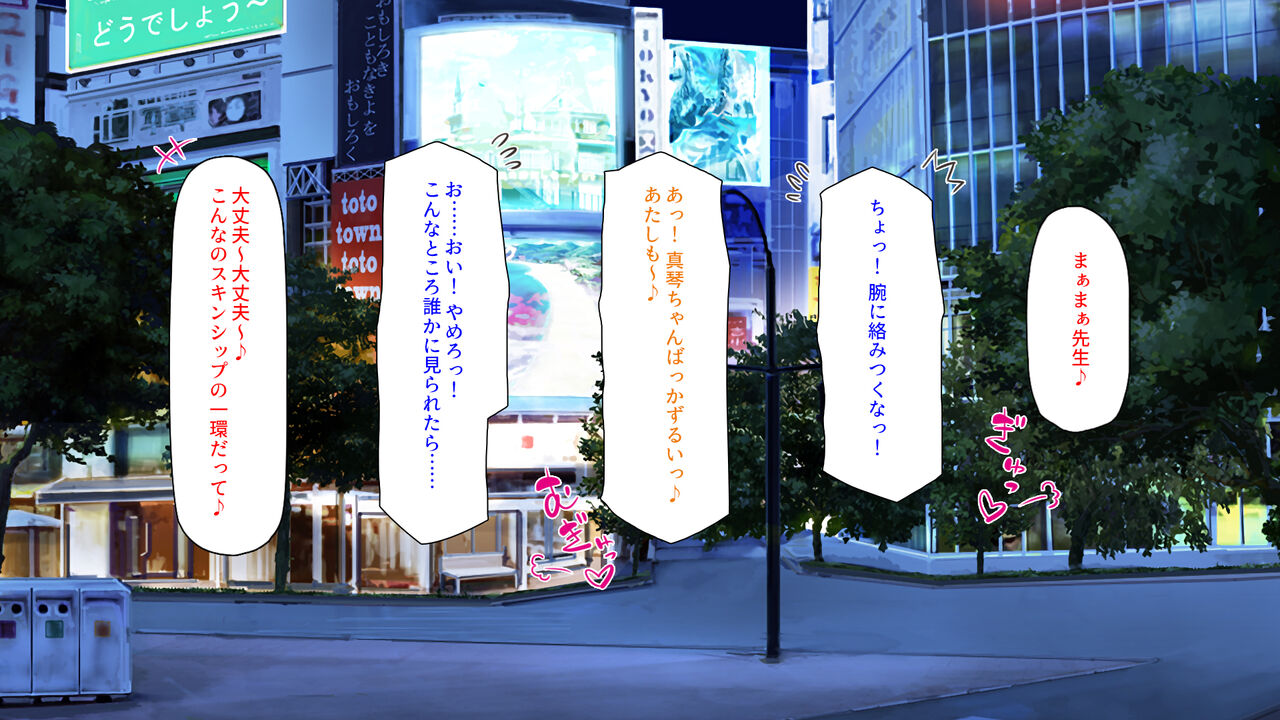 Sensei Watashi-tachi to Enkou Shinai? page 10 full