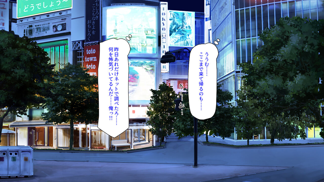 Sensei Watashi-tachi to Enkou Shinai? page 2 full