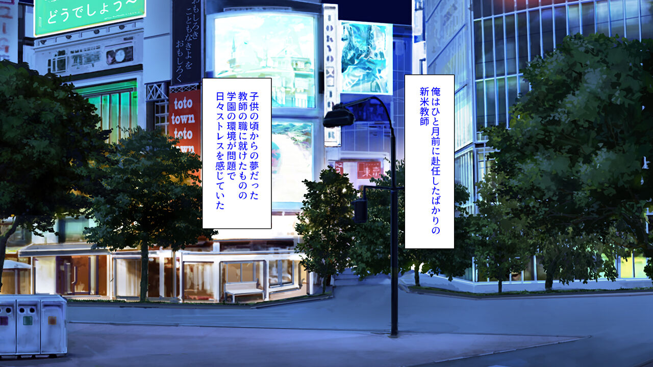 Sensei Watashi-tachi to Enkou Shinai? page 3 full