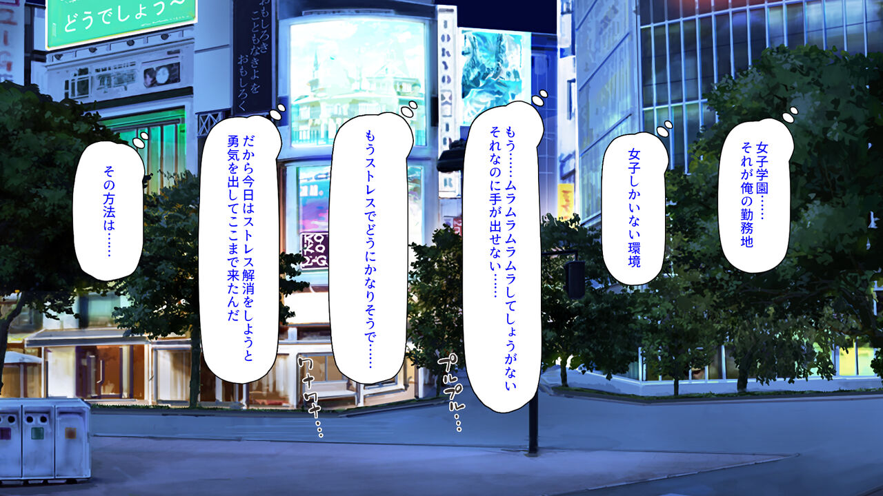 Sensei Watashi-tachi to Enkou Shinai? page 4 full