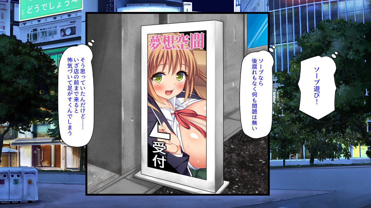 Sensei Watashi-tachi to Enkou Shinai? page 5 full