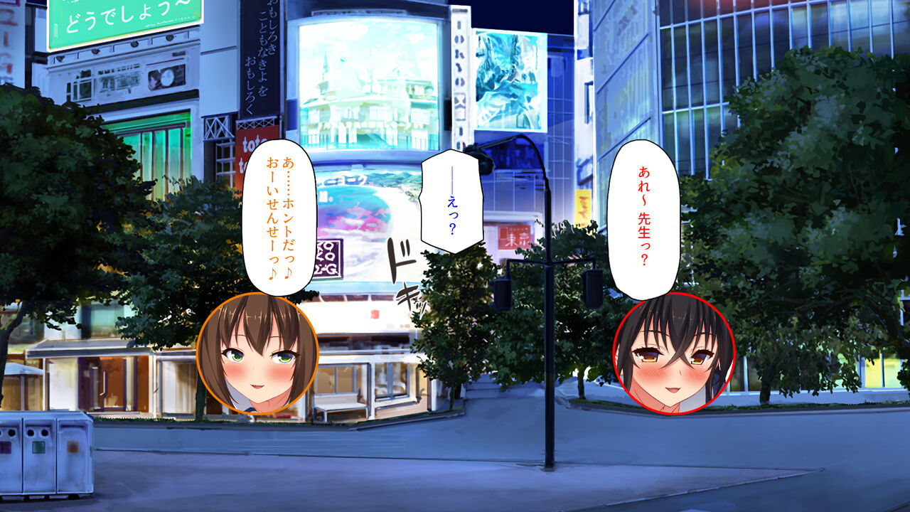 Sensei Watashi-tachi to Enkou Shinai? page 6 full